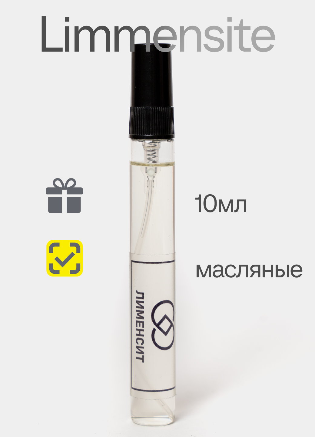 Духи восточные цитрусовые L'Immersite/Лименсит, масляные 10 мл