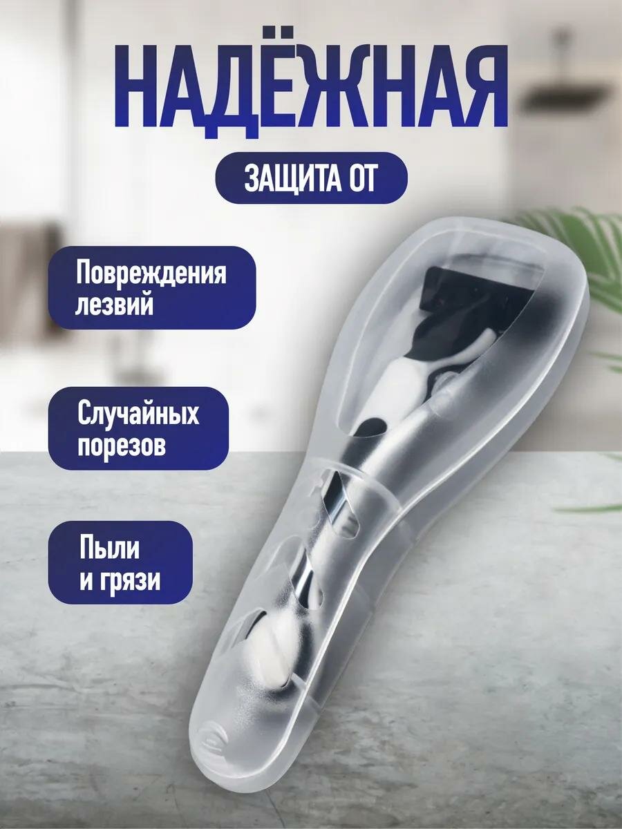 Футляр - органайзер для бритвы, Queen Fair, с крышкой, 16.6×5.2×3 см, прозрачный — фото 1