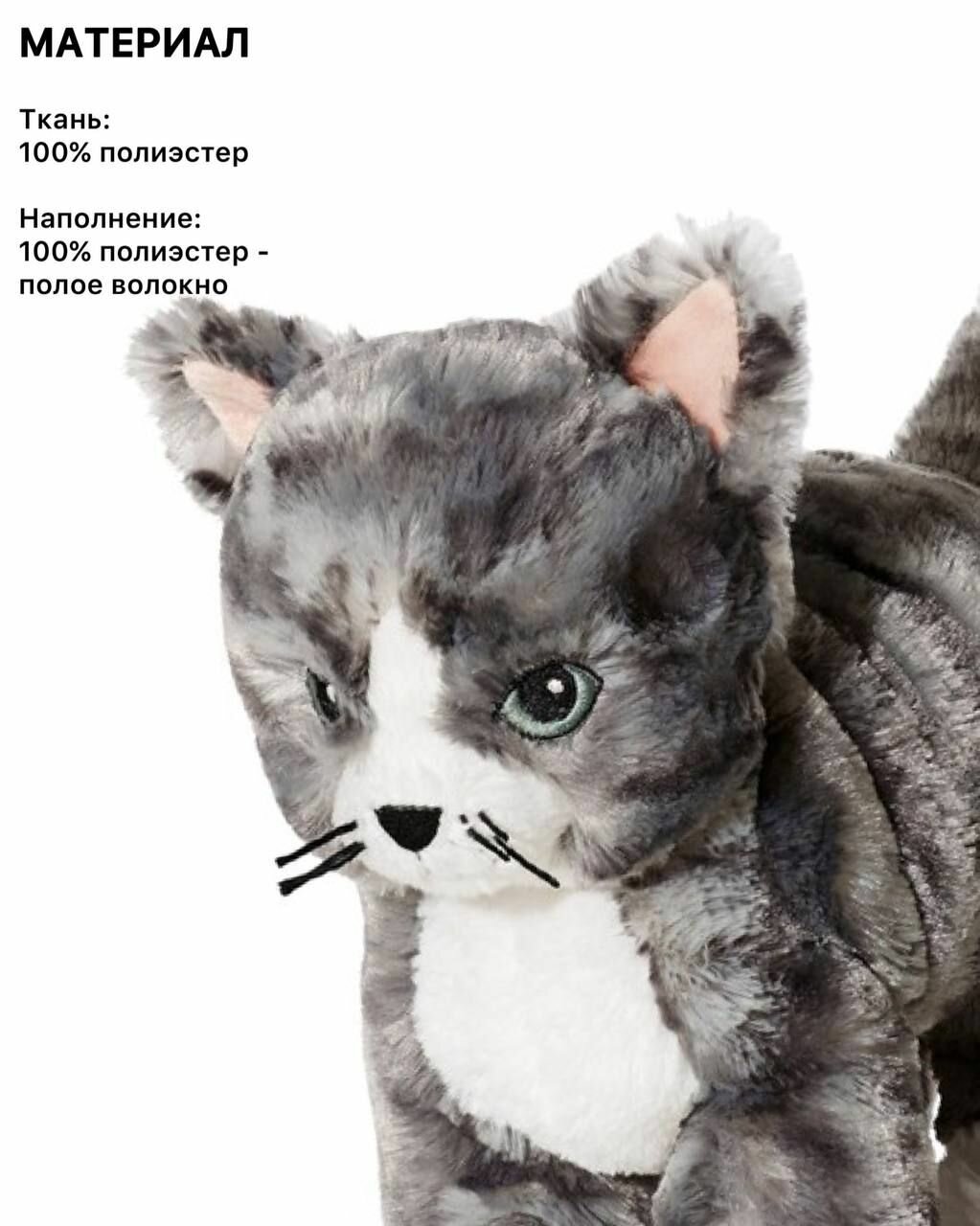 Картинки Мягкая игрушка Икеа Лиллеплут, кошка. Плюшевый кот