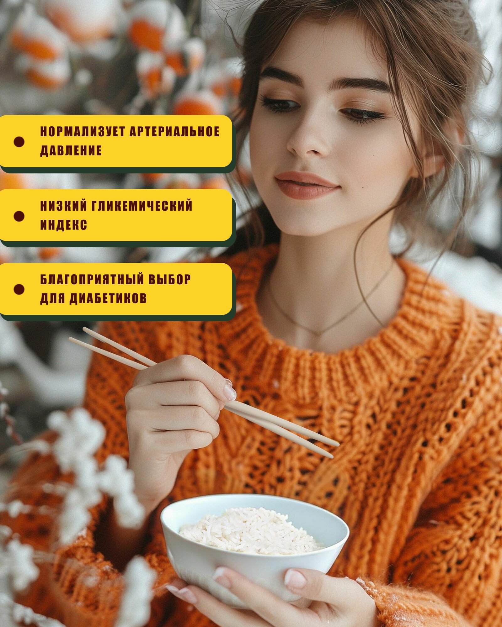 Рис басмати индийский Элонга Dunar 1кг для плова и варки длиннозерный белый — фото 1
