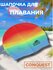 Шапочка для плавания, бассейна, силиконовая, для взрослых и детей