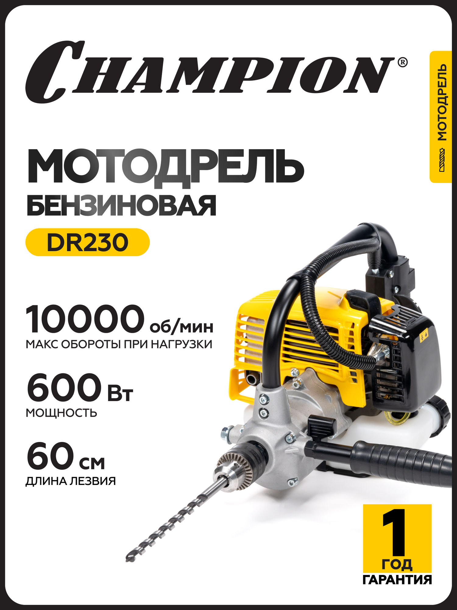 Мотодрель с реверсом CHAMPION DR230, 0,6 кВт, 23 см3, без сверла