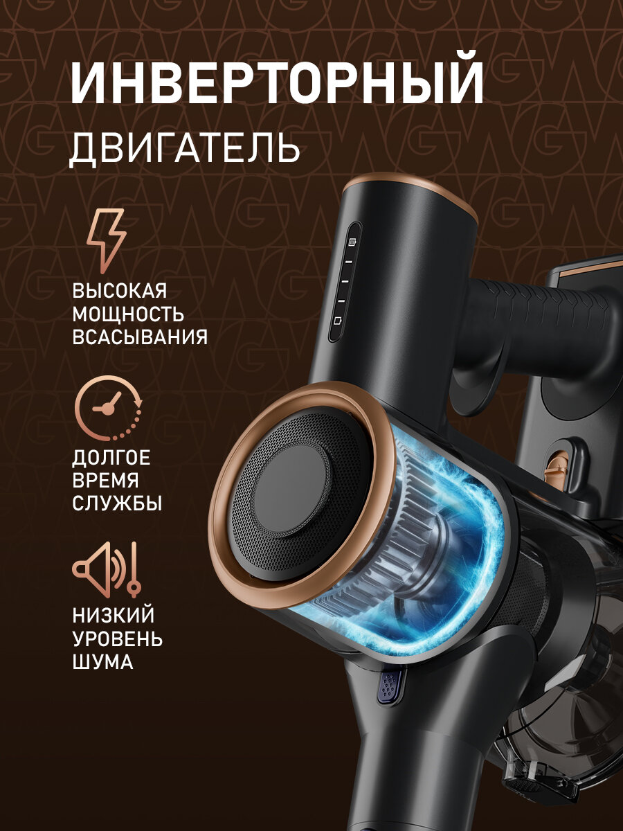 Вертикальный беспроводной пылесос сухой и влажной уборки (2 в 1) Weissgauff V16 BLDC 250 Turbo Wet&Dry, Инвертор — фото 1