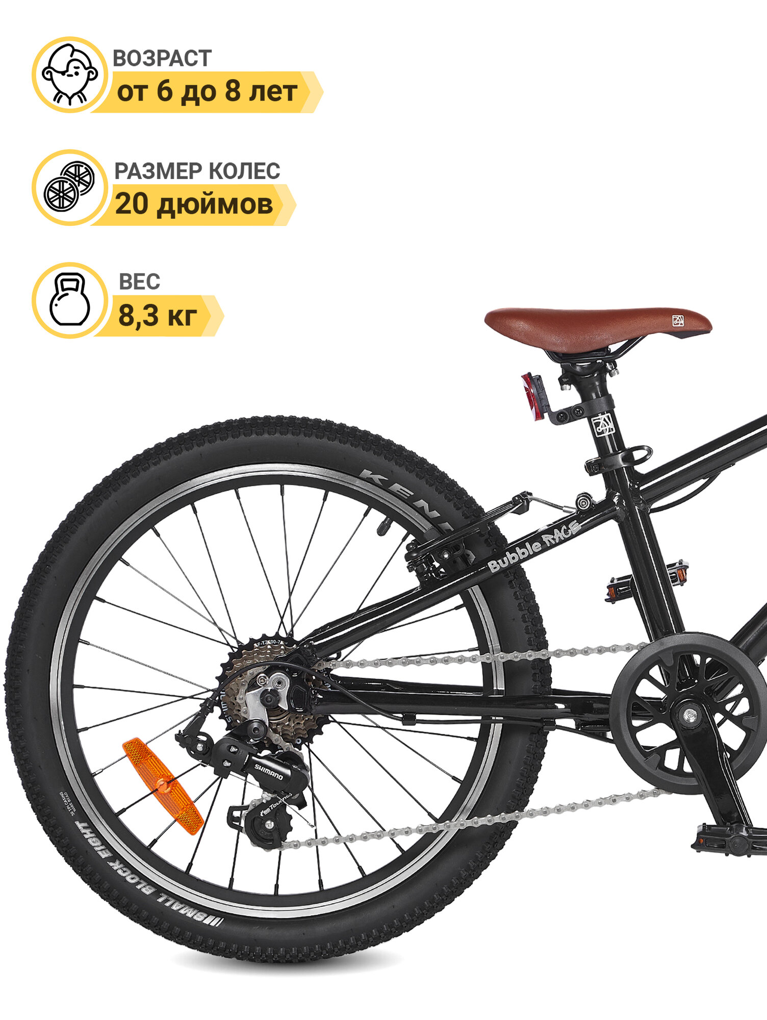 Детский велосипед SHULZ Bubble 20 Race, колёса 20