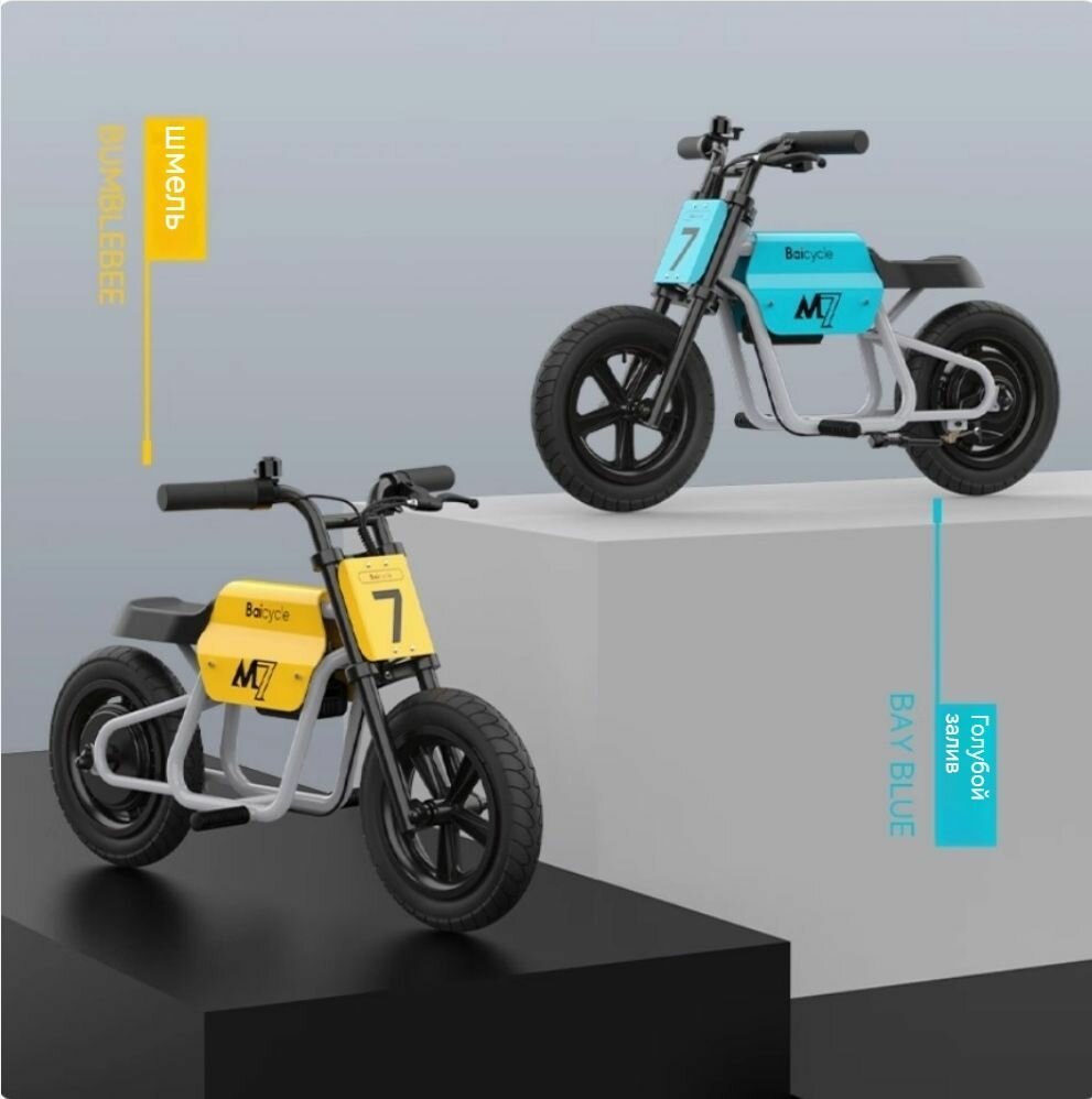 Электромотоциклы Xiaomi Двухколесный электромобиль Baicycle Xiaomi M7