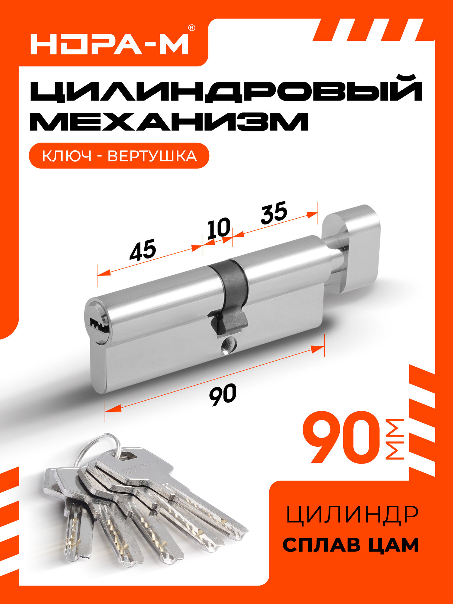 Цилиндровый механизм (личинка замка) нора-м ЕСО Z ЛПВ-90 с вертушкой 90 мм (50-40в) хром