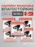 Наклейка "Внимание ведется видеонаблюдение" 15х15см, белая, 5 шт ...
