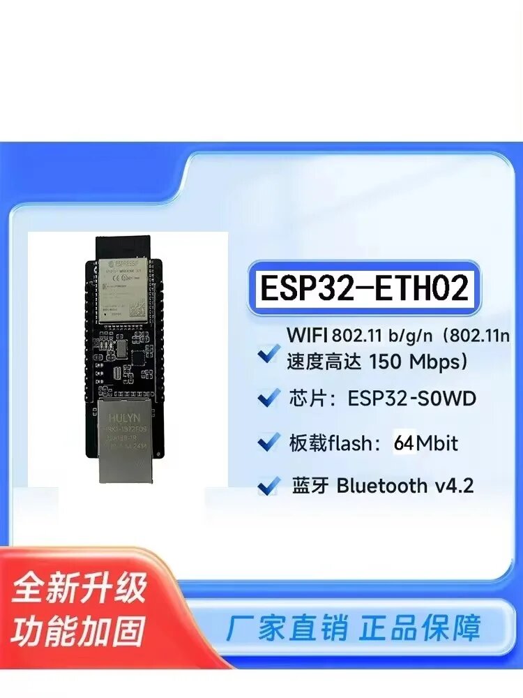 Esp32-Eth02 модуль Ethernet