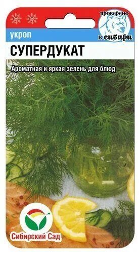 Укроп Супердукат 1гр