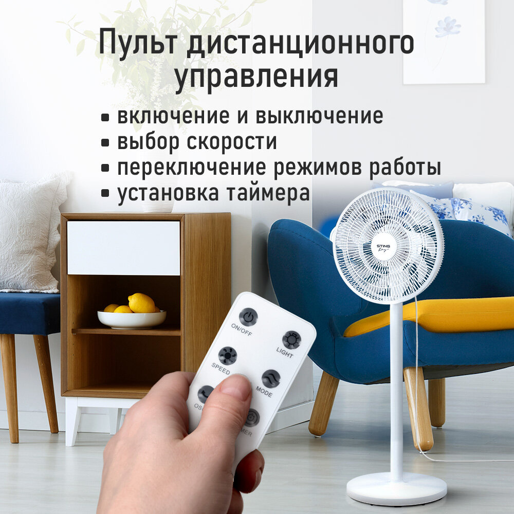 Напольный вентилятор STINGRAY ST-FN4134B белый — фото 1