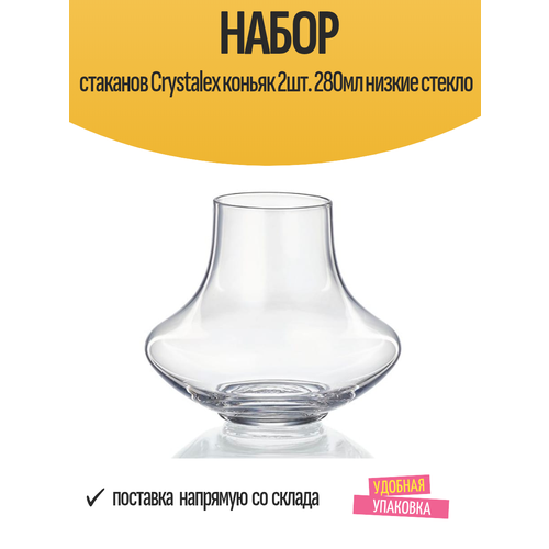 Бокалы для коньяка 280 мл 2 шт Crystalex CZ sro Коньяк 346081 4155₽