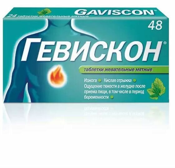 Гевискон таблетки жевательные мята 48 шт
