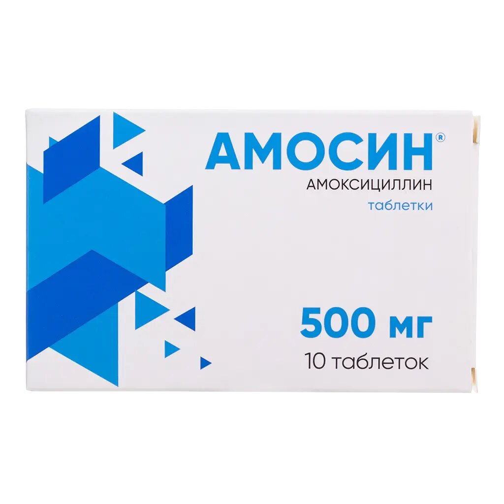 Амосин таблетки 500 мг 10 шт