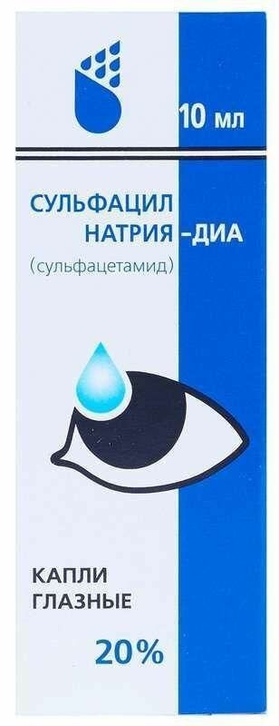 Сульфацил натрия-ДИА капли глазные 20% 10 мл