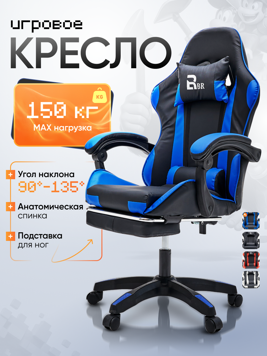 Компьютерное игровое кресло VELOXION