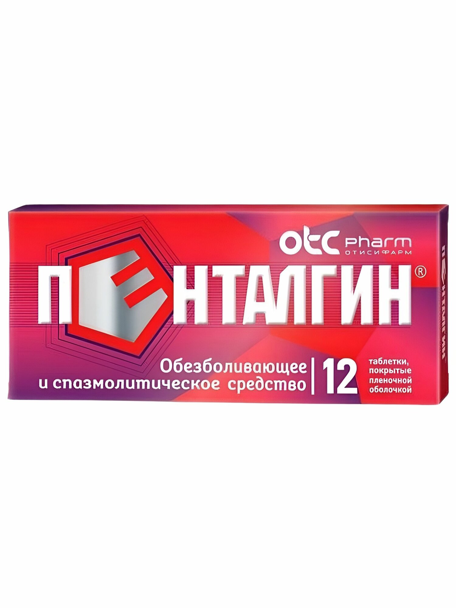 Пенталгин, таблетки покрытые пленочной оболочкой 12 шт