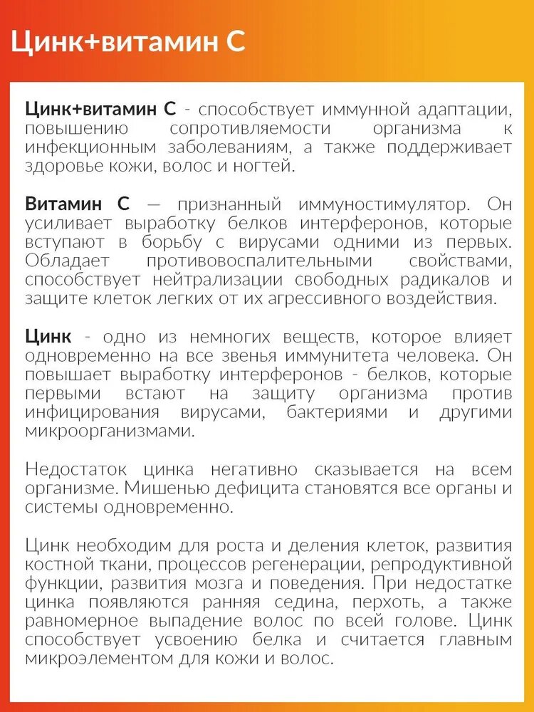 Картинки Цитрат цинка с витамином Ц CYBERMASS Zinc + Vit C, 60 капсул