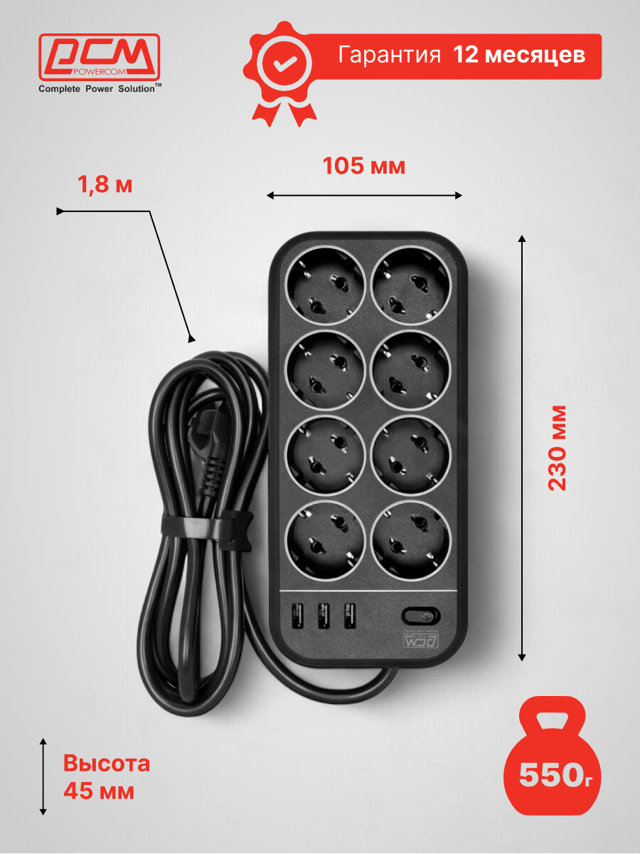 Сетевой фильтр Powercom SP-08 USB03AB 1.8М черный, длина 1.8м, розеток: 8шт, максимальная нагрузка 4000Вт, портов USB: 3 — фото 1