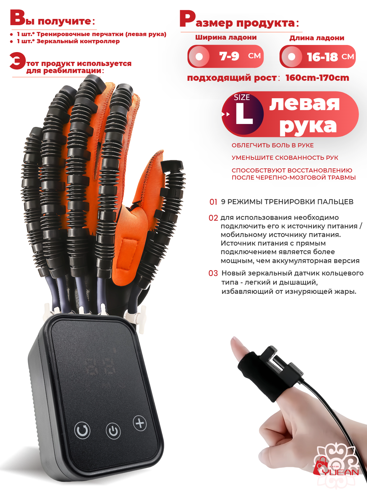 Оборудование для восстановления после инсульта, Регулируемый тренажер для реабилитации пальцев при гемиплегии, для пациентов с дисфункцией кисти, левая рука, размер: L