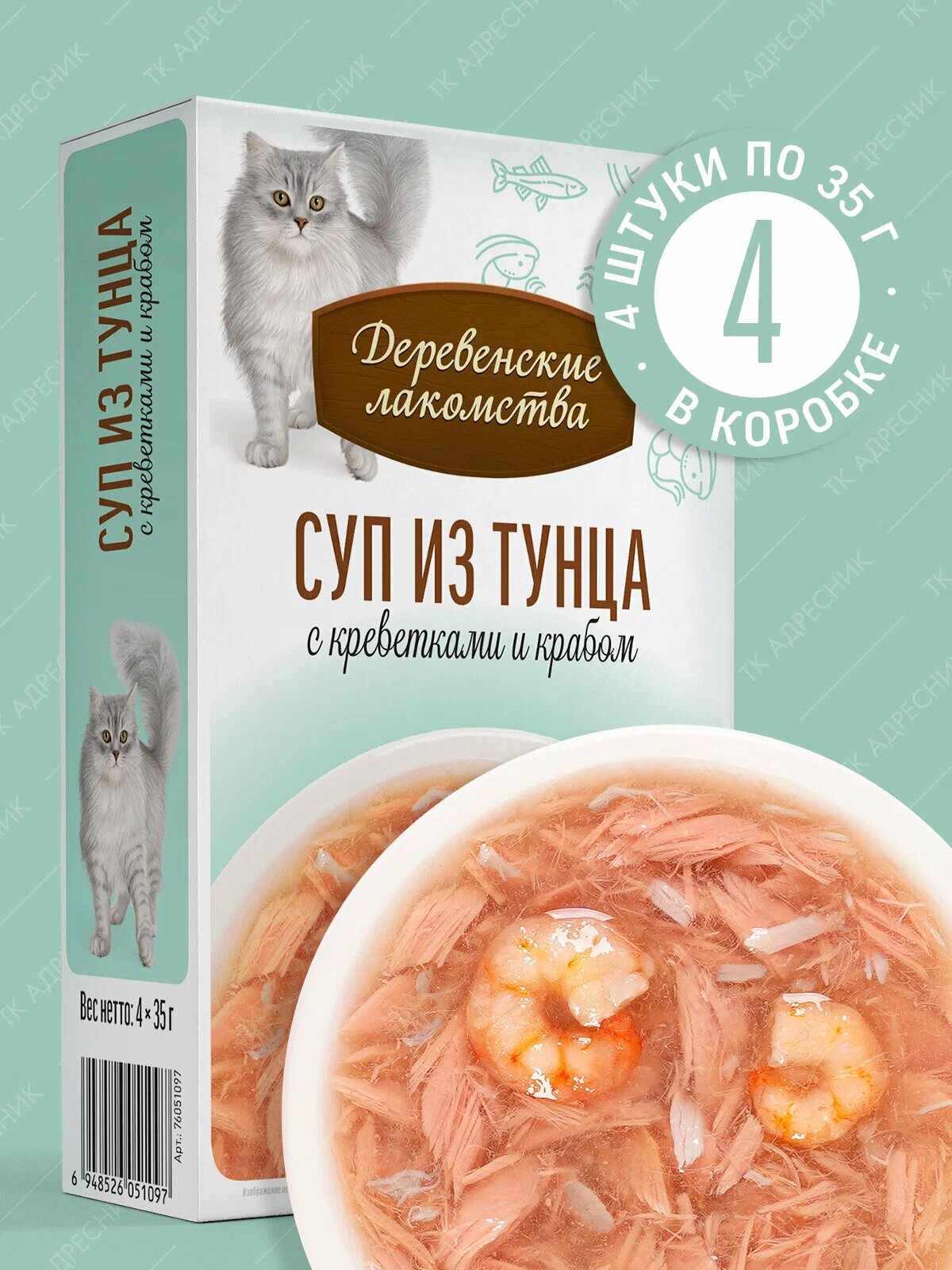 Суп для кошек из тунца 