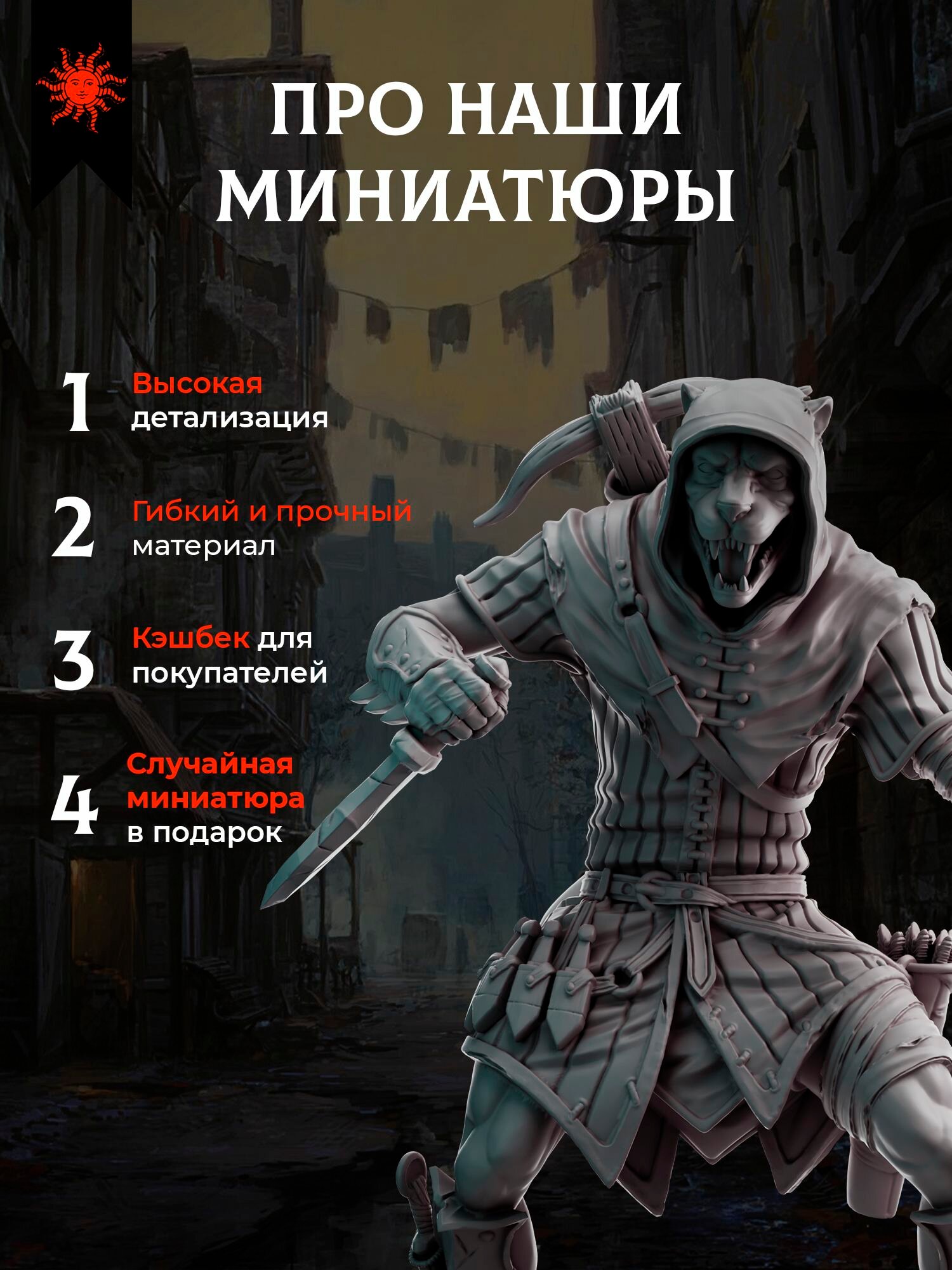 Меганабор миниатюр для ДнД "Городское приключение" 21 шт для DnD, в наборе : солдатики фигурки бандиты стража разбойники плуты таверна жители — фото 1
