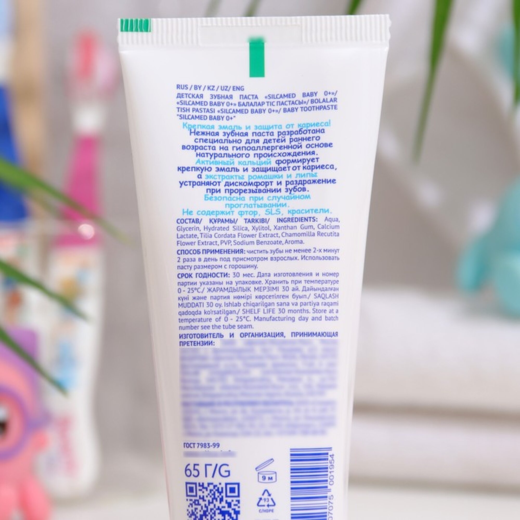 Картинки Зубная паста Silcamed, детская, BABY 0+, 65 г