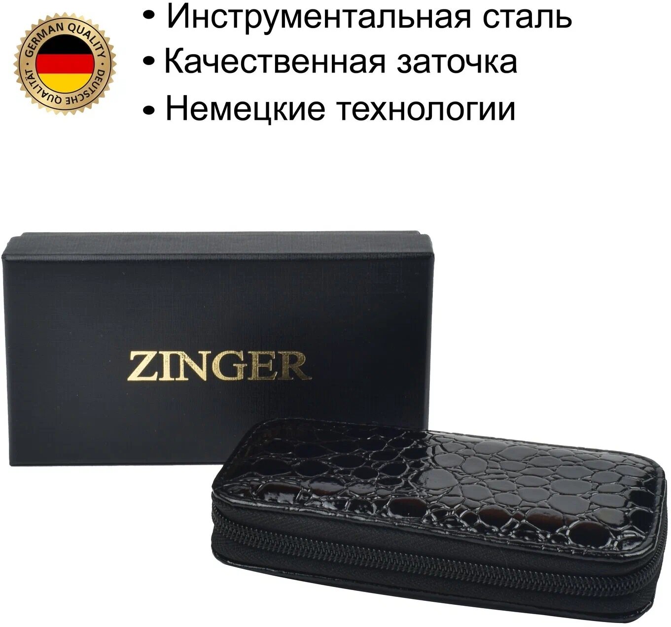 Набор для маникюра Zinger 8105, 7 инструментов, черный лаковый крокодил