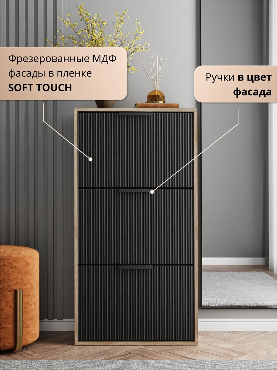Обувница в прихожую закрытая тумба для обуви, узкая с 3 ящиками, дуб сонома графит — фото 1