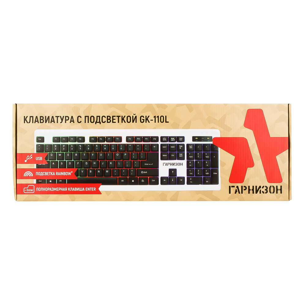 Клавиатура Гарнизон GK-110L, подсветка, USB, черный/белый