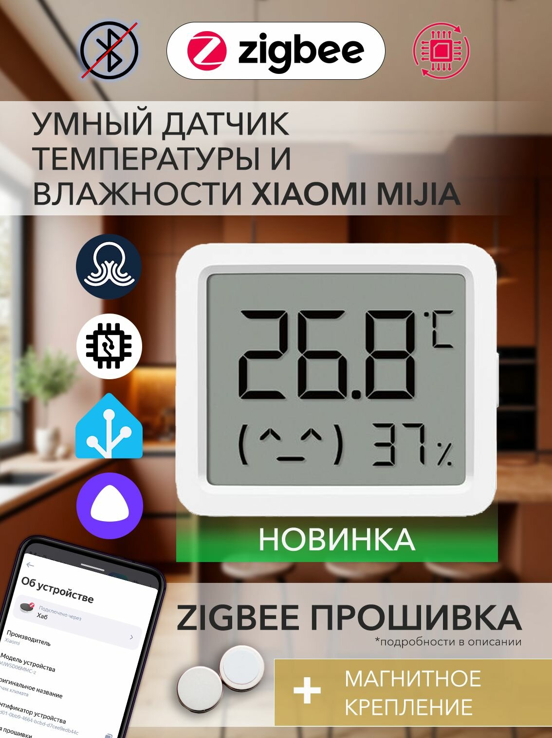 Zigbee датчик температуры и влажности с магнитным держателем на базе климатической станции Mijia MJWSD06MMC для Яндекс Станций c Zigbee и Home Assistant. Умный термометр 3 mini Белый