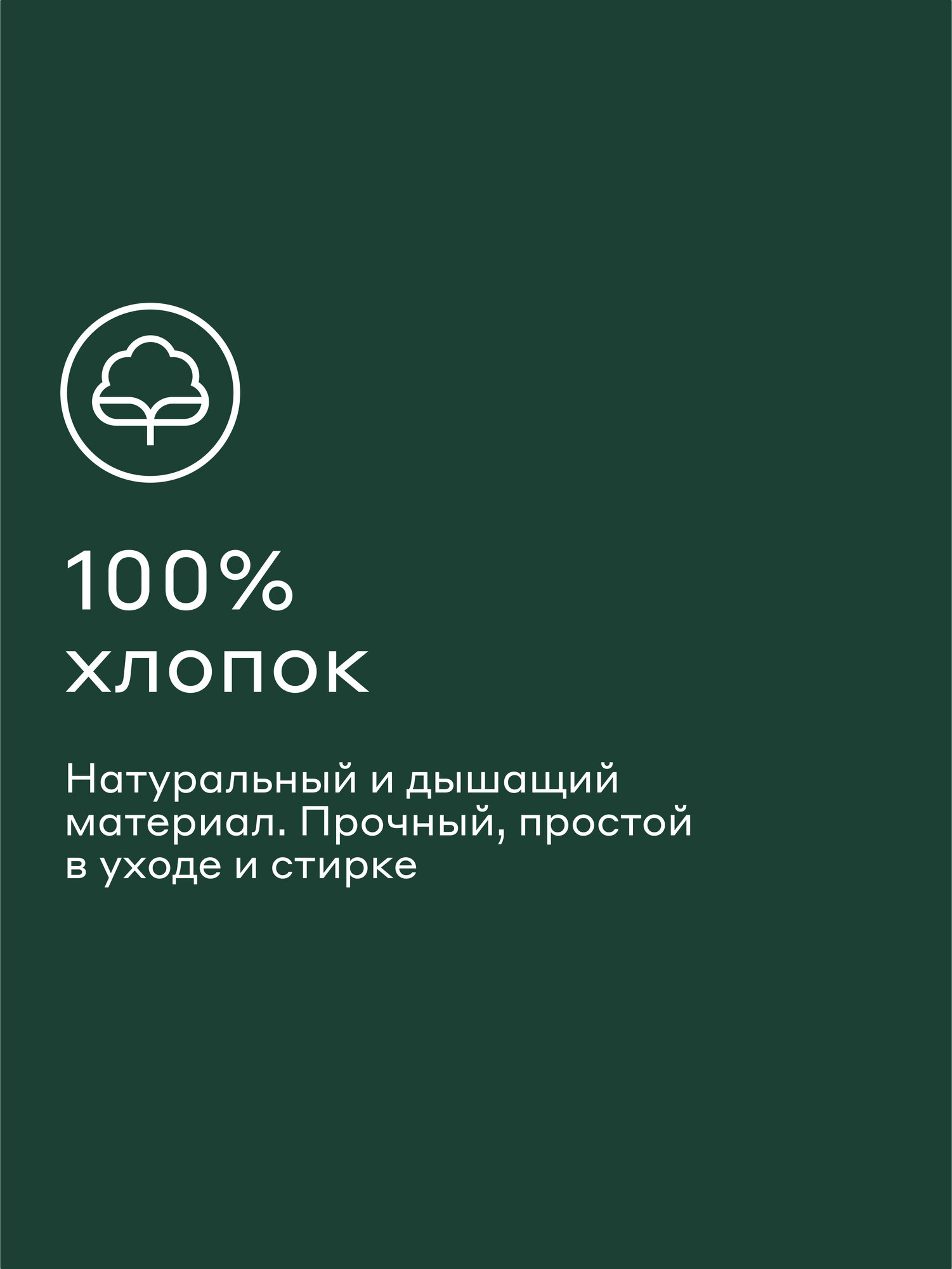 Комплект постельного белья без простыни Pragma Telso 2-х спальный, хвойный зелёный — фото 1