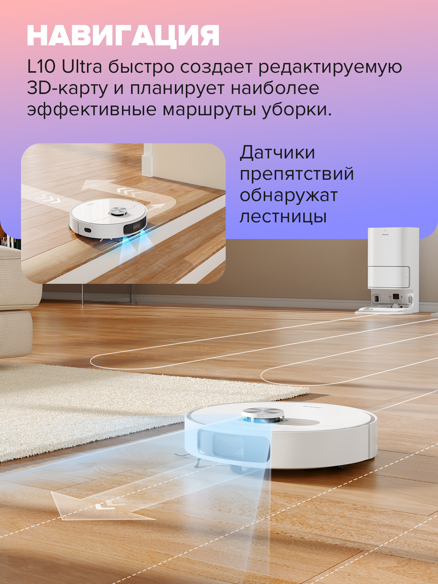 Робот-пылесос Dreame L10 Ultra, сухая и влажная уборка, 55Вт, 36000 Па, 2 режима, белый — фото 1