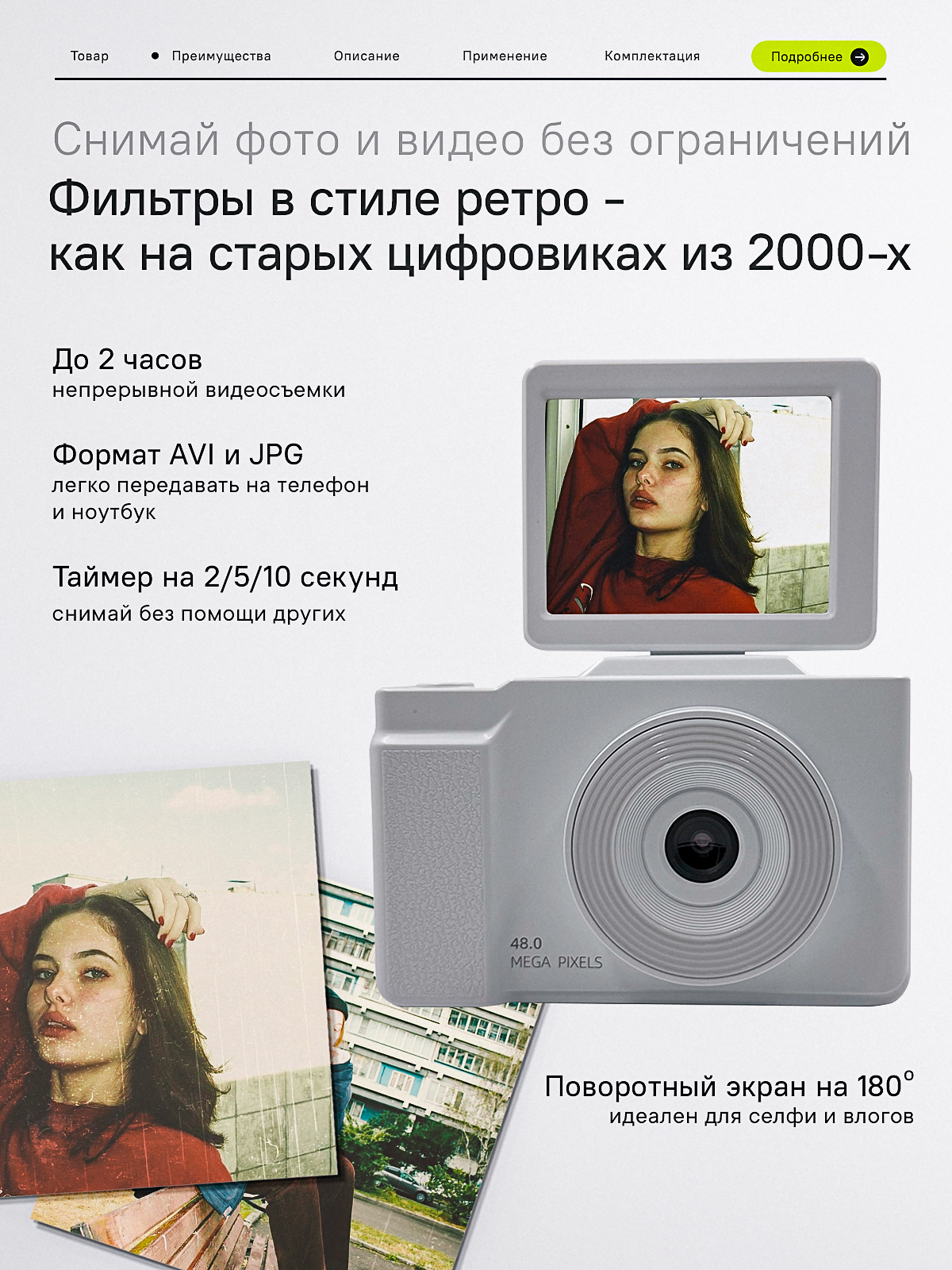 Компактный цифровой фотоаппарат (мыльница) Н13 — фото 1