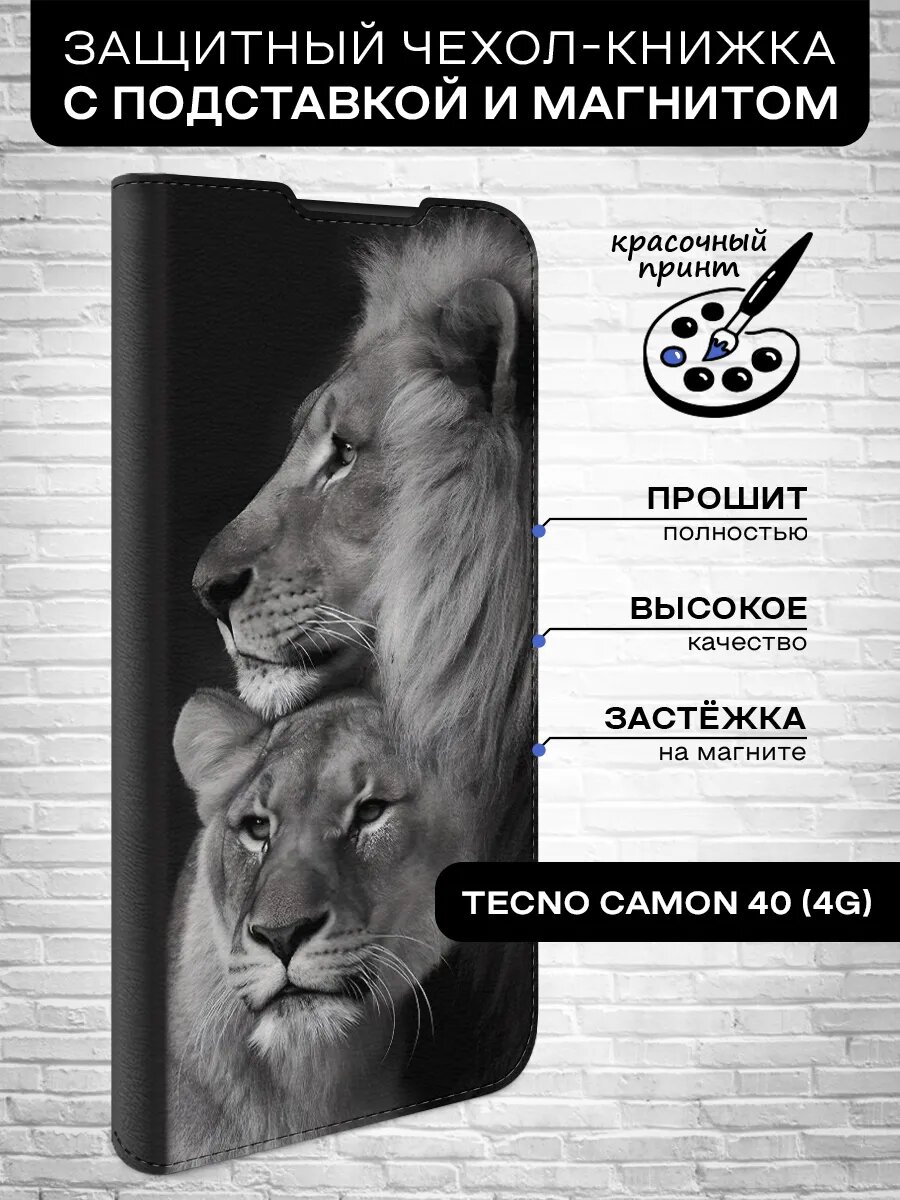 Чехол-книжка для Tecno Camon 40 (4G)/ Техно Камон 40 (4Г)
