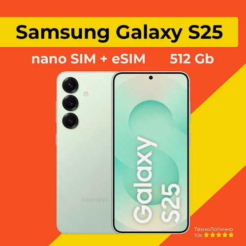 Изображение товара Смартфон Samsung Galaxy S25 12/512 ГБ, Dual: nano SIM + eSIM, Mint (без RuStore)