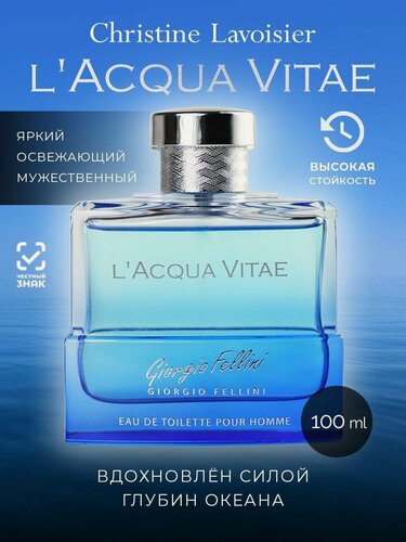 Изображение товара Духи мужские Giorgio Fellini L'Acqua Vitae парфюм мужской стойкий