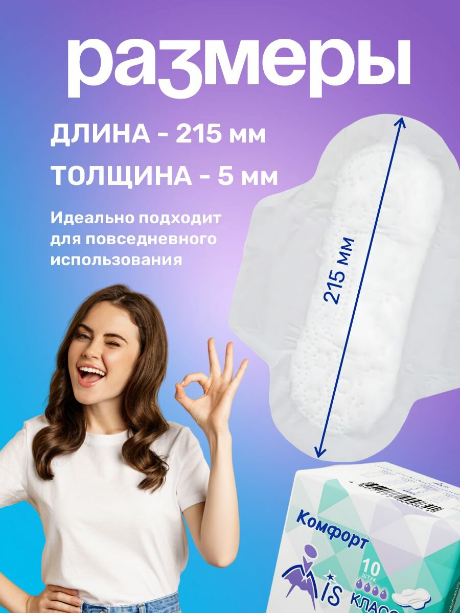 Набор прокладок с крылышками Mis Комфорт Классик софт 4 капли 10шт *3шт — фото 1