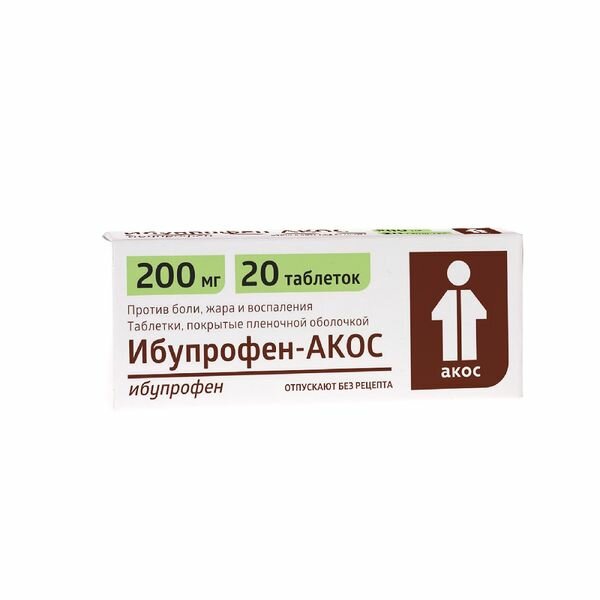 Ибупрофен таблетки по плен 200мг 20шт