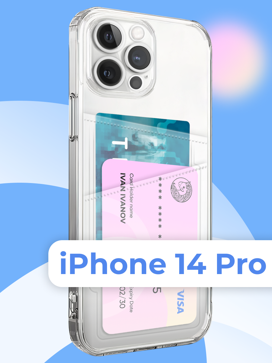 Чехол для iPhone 14 Pro противоударный, прозрачный силиконовый чехол картхолдер с двумя кармашками, защитный чехол