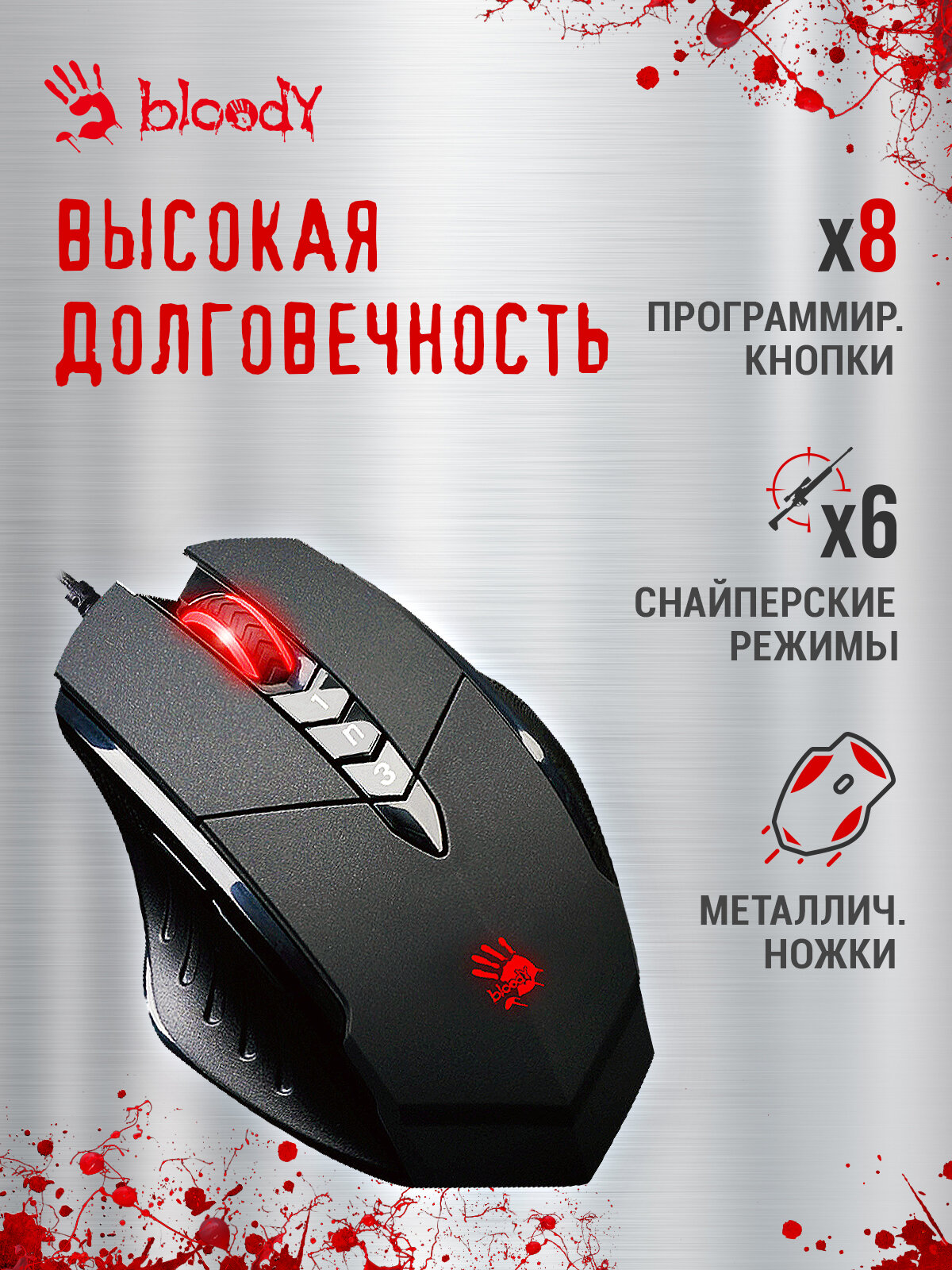 Игровая мышь A4Tech Bloody V7, проводная USB, с подсветкой, 3200 cpi, черный — фото 1