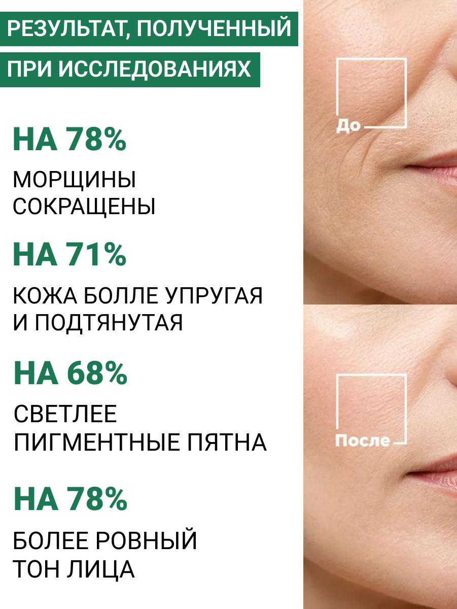 Сыворотка для лица с Эффект Ботокса + Ретинол, с дозатором. 30 мл — фото 1