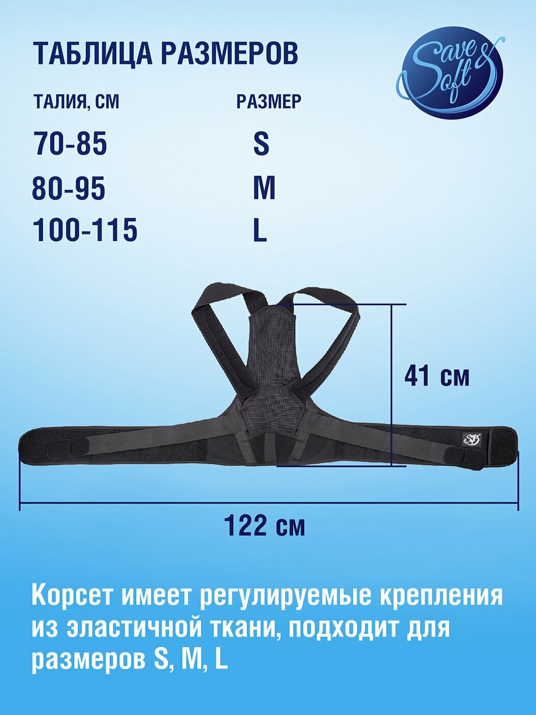 Картинки SAVE&SOFT /Корсет ортопедический для спины / Корректор осанки / Бандаж мужской, женский / Ортопедия