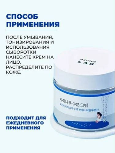 Крем Round Lab Birch Juice Moisturizing, с витамином С и березовым соком, 80мл — фото 1