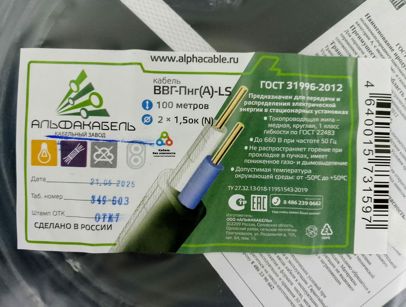 Силовой кабель электрический Альфакабель ВВГ-Пнг(А)-LS ok(N) 2x1.5 100 м