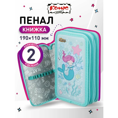 фото Пенал русалка 2 отд, ткань, 190х110 мм, пкт 11-20 №1 school