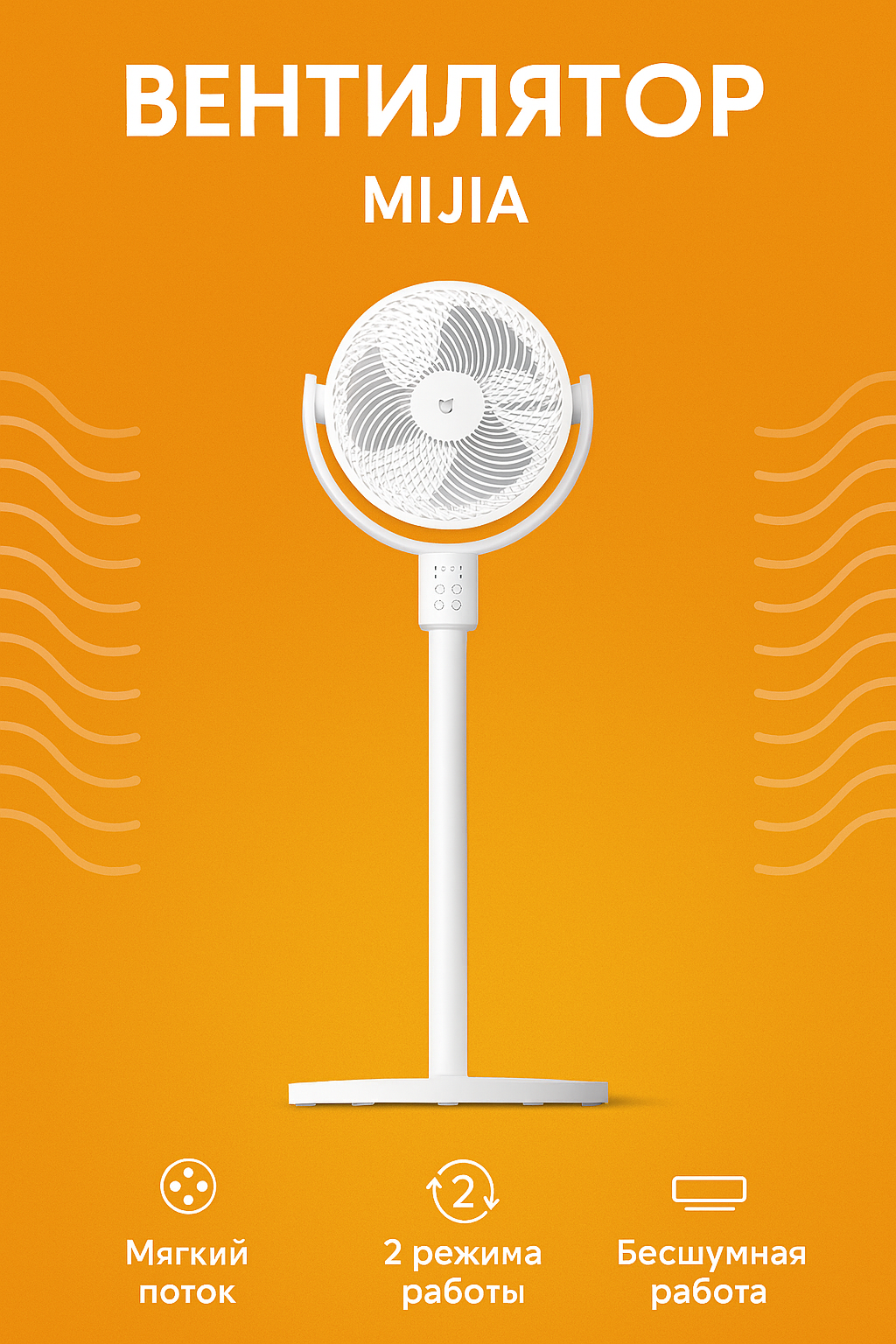 Вентилятор напольный Xiaomi Mijia Circulating Fan (BPLDS08DM) White CN