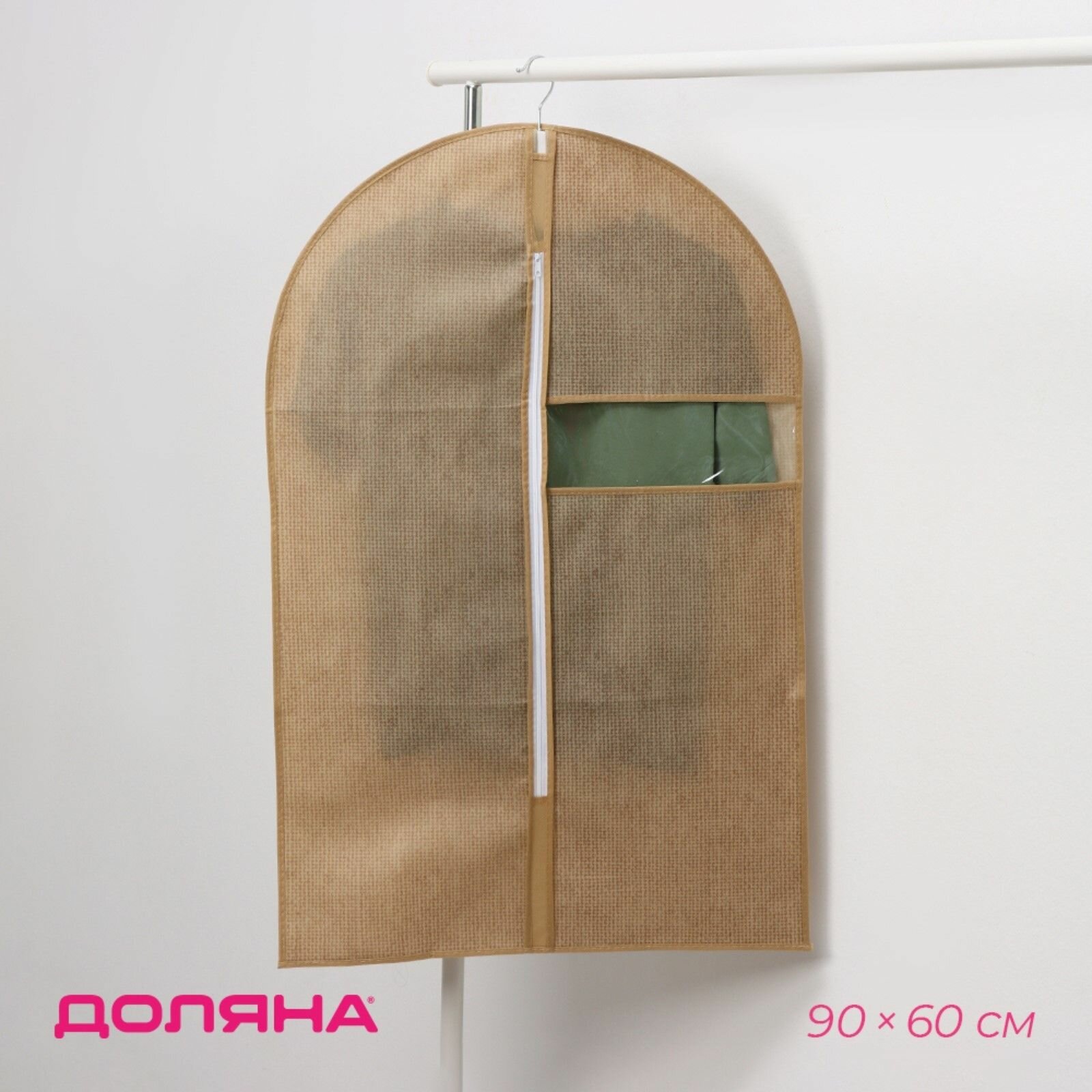 Чехол для одежды с ПВХ окном Доляна 