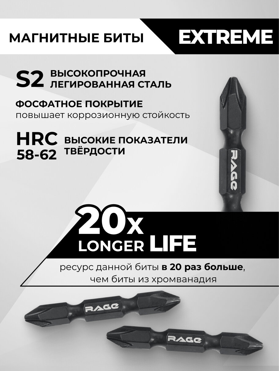 Биты двухсторонние 2 шт S2 PH2 x PH2 х 50 мм RAGE by VIRA — фото 1