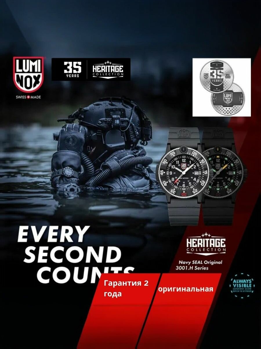 Мужские наручные часы, Luminox Navy SEAL Original 3001 Series,43mm, водонепроницаемые, Подсветка, XS.3001. H. SET