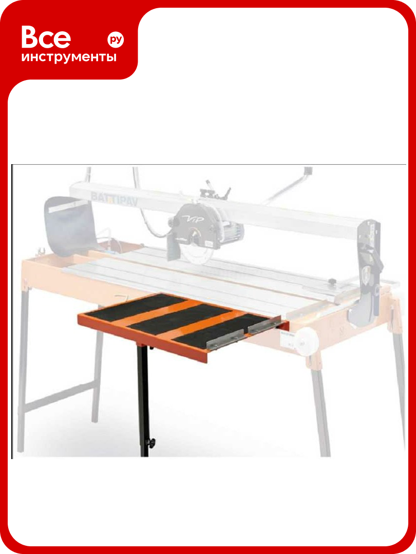 Стол дополнительный 60x40 см для станка Vip 290 BATTIPAV 85015